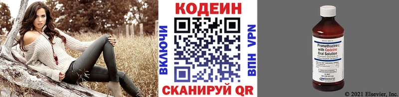 цена наркотик  Кондрово  Кодеиновый сироп Lean Purple Drank 