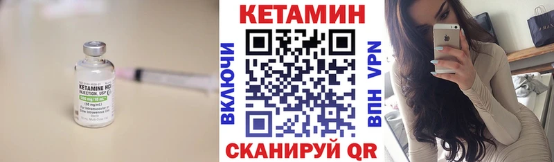 закладка  Кондрово  Кетамин VHQ 